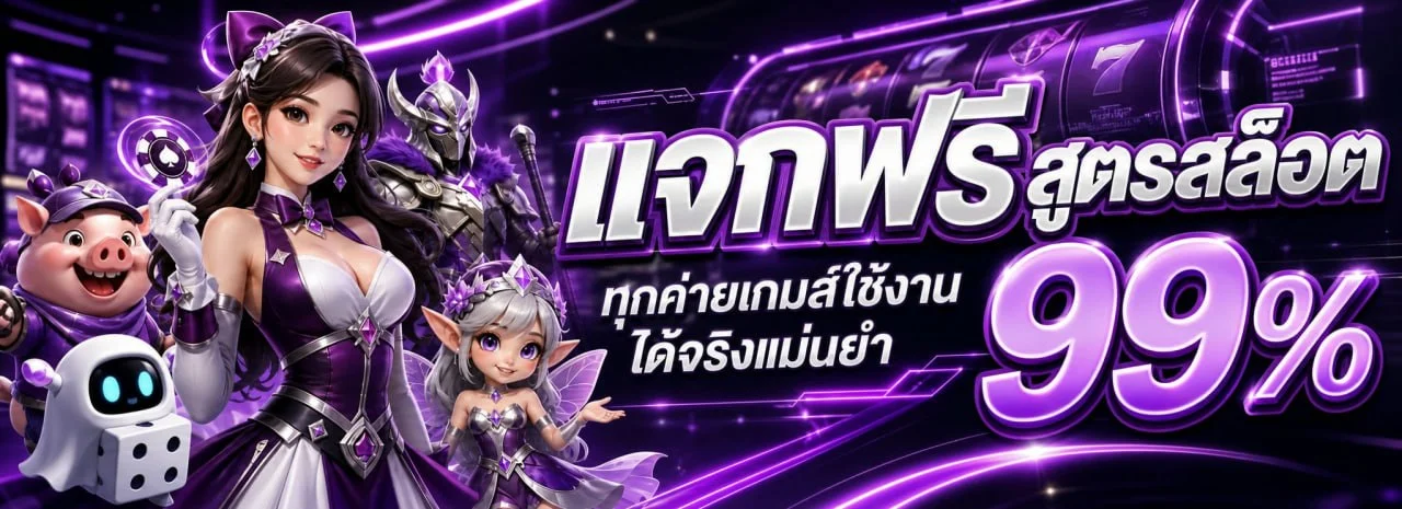 แบนเนอร์หน้าแรก UFAVIP777 เว็บเดิมพันออนไลน์เว็บตรง